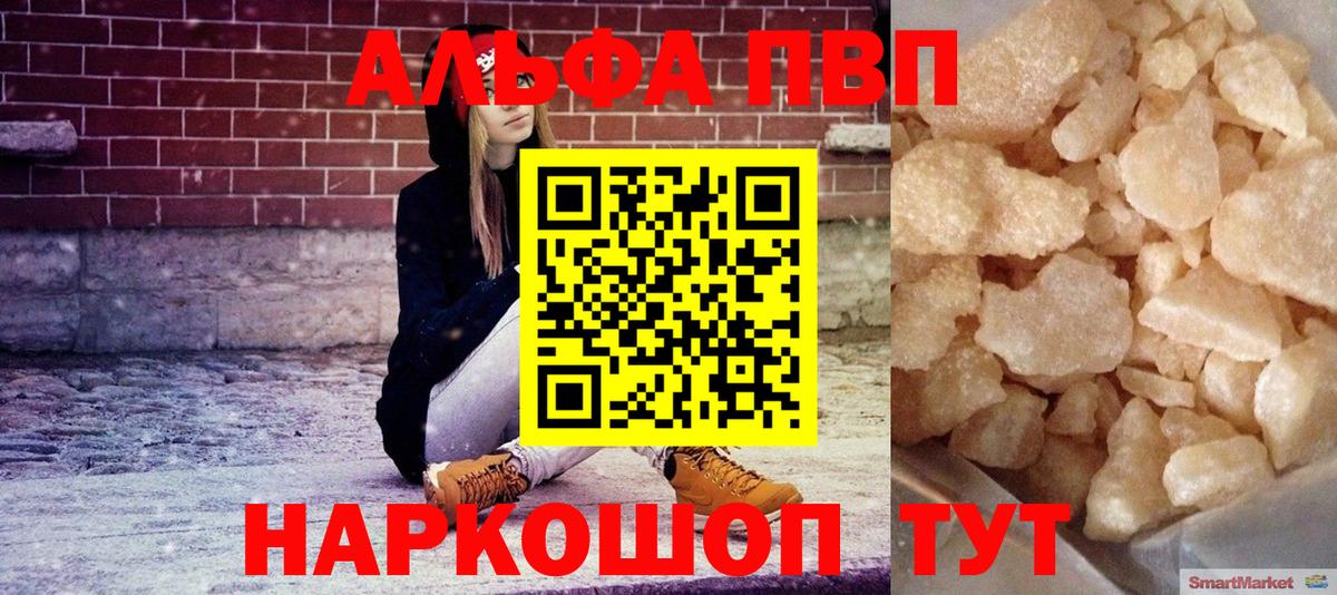Alpha PVP  А ПВП мука  Кировск  Вход с VPN  APVP VHQ 