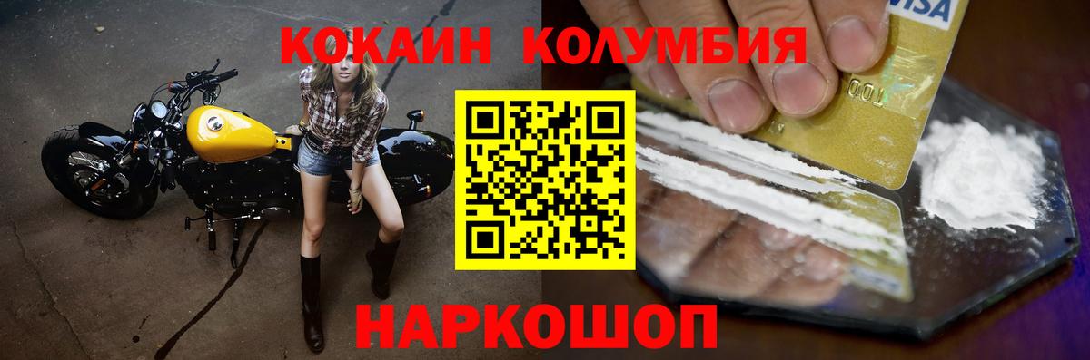 Кировск  КОКАИН 97%  Вход с VPN 