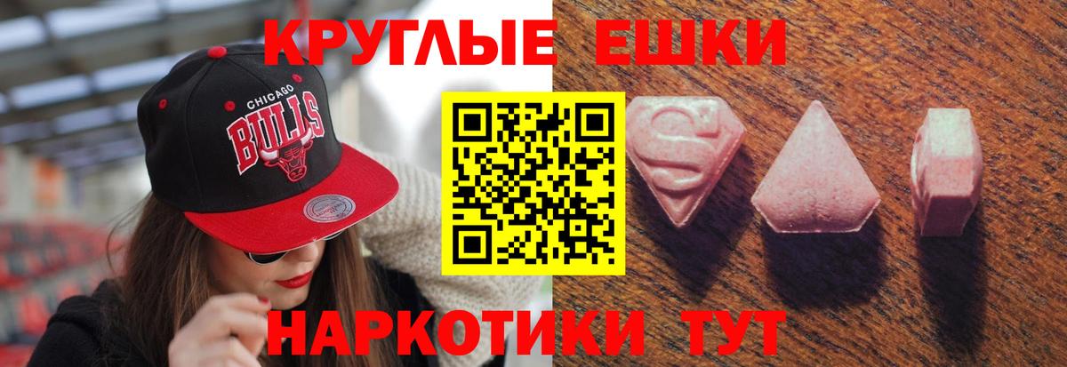 Ecstasy mix  МЕГА маркетплейс  Экстази  Кировск  ЭКСТАЗИ таблы  Вход с VPN 