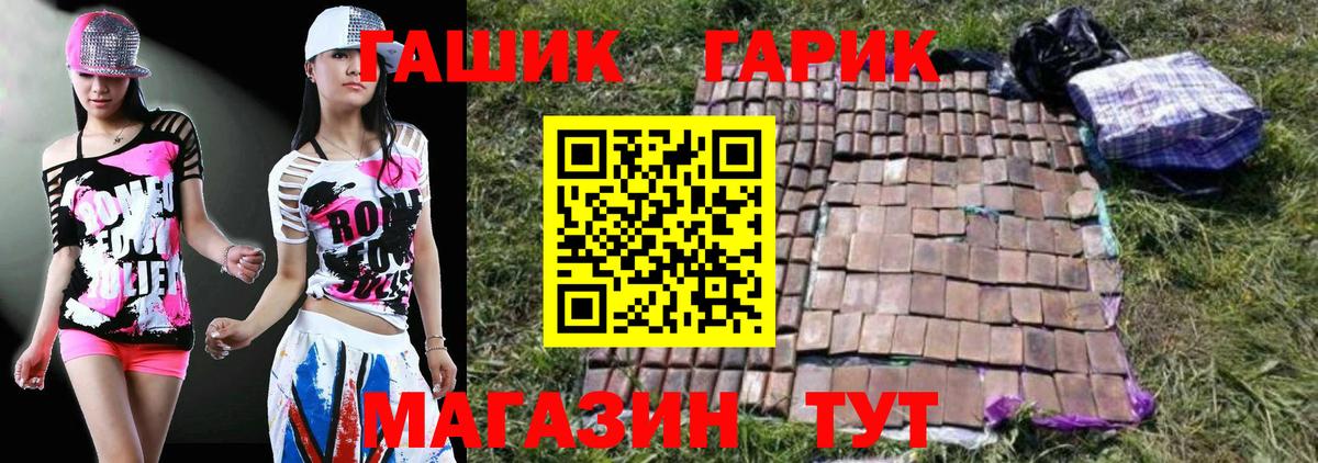 Кировск  ГАШ  ГАШ 40% ТГК  Вход с VPN  ГАШИШ гарик 