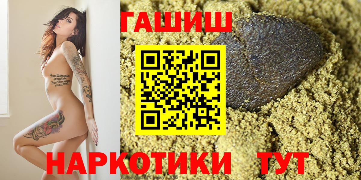 ГАШИШ Premium Кировск
