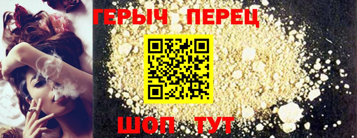 ГЕРОИН Heroin  ГЕРОИН  Кировск  Вход с VPN 