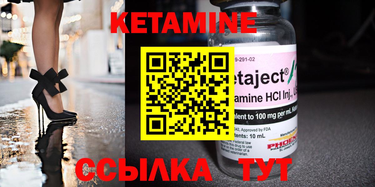 КЕТАМИН ketamine  Кетамин ketamine  shop какой сайт  Кировск  Вход с VPN 