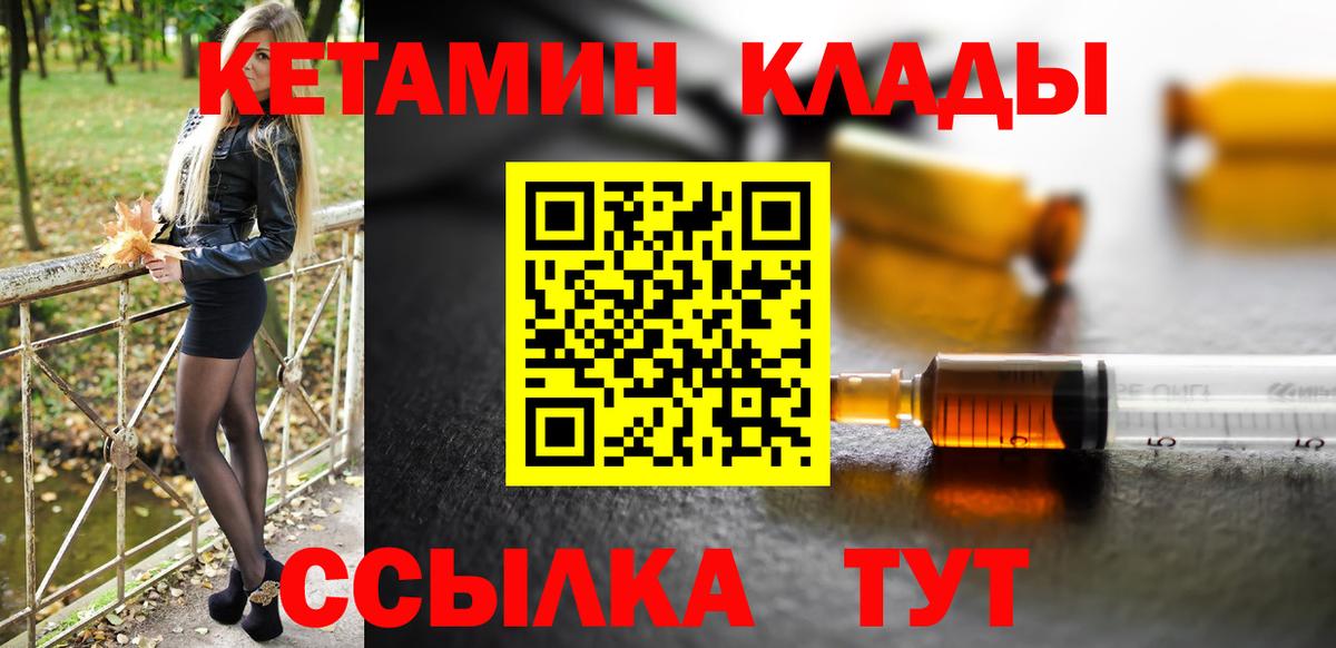 Кетамин VHQ Кировск