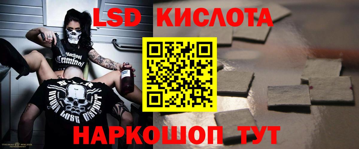 ЛСД экстази кислота Кировск