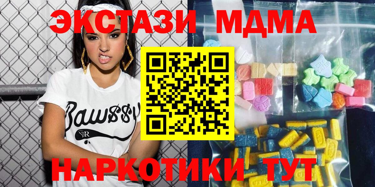MDMA молли Кировск