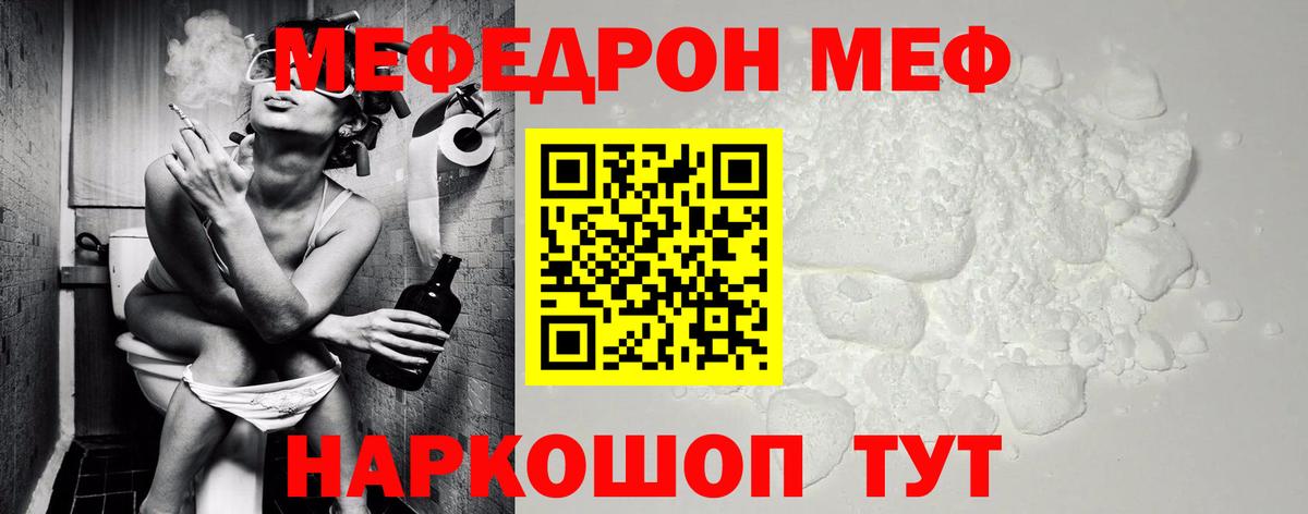 hydra как зайти  Мефедрон VHQ  Вход с VPN  Меф мяу мяу  Кировск  Мефедрон 
