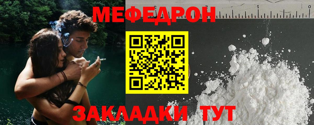Мефедрон кристаллы Кировск