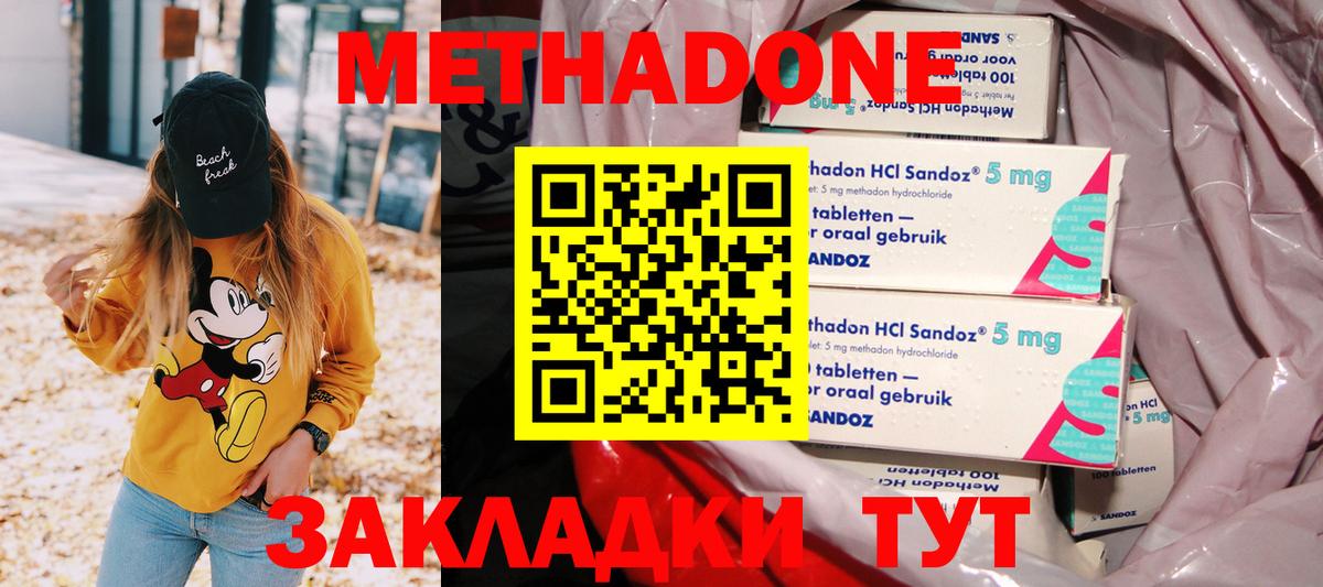 Кировск  Метадон methadone  МЕТАДОН мёд  Вход с VPN 