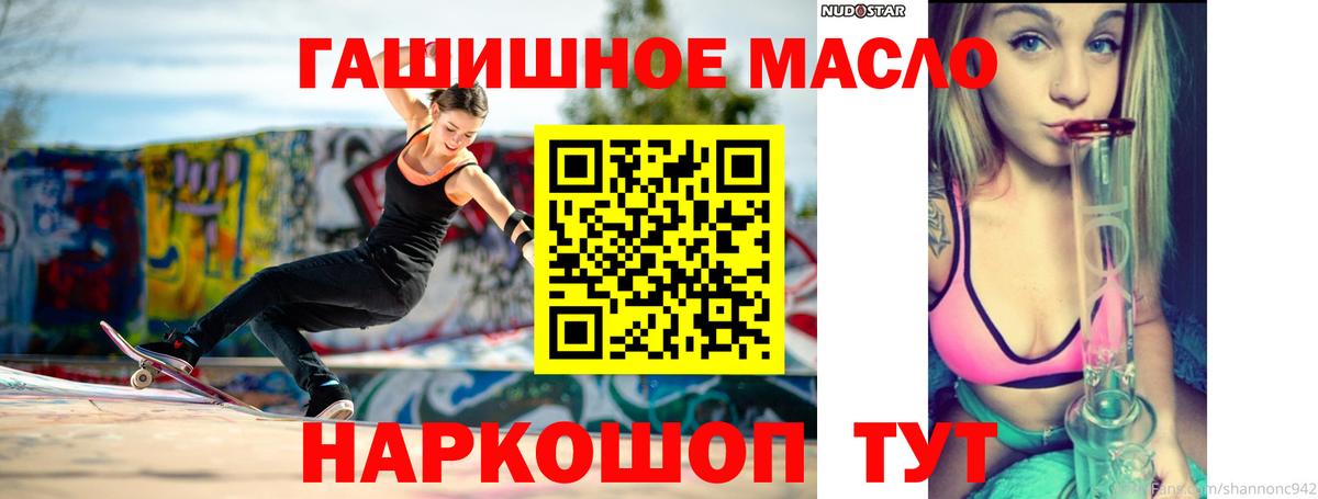 Дистиллят ТГК концентрат  Вход с VPN  Кировск 